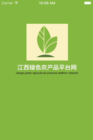 江西绿色农产品平台网 screenshot 2