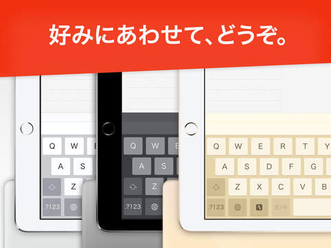 免費下載工具APP|ATOK for iOS -日本語入力キーボード app開箱文|APP開箱王