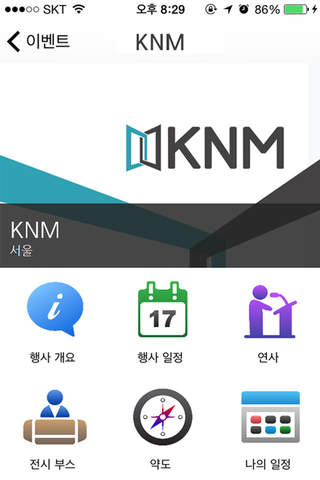 KNM screenshot 2