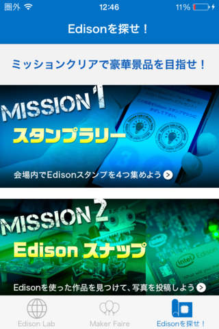 Edison Lab screenshot 3