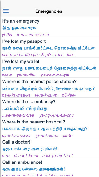 【免費教育App】Tamil Dictionary, Translator, Phrase Book-APP點子