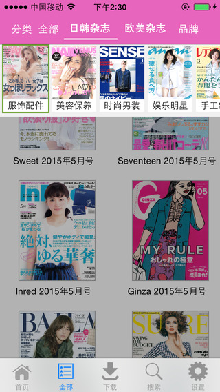 【免費書籍App】Top Fashion Magazine-APP點子