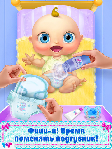 Скачать игру Мой Новорожденный Младенец - Специальное Издание Игры