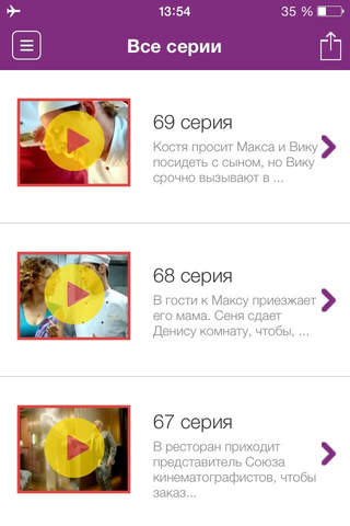 СТС: Кухня screenshot 4