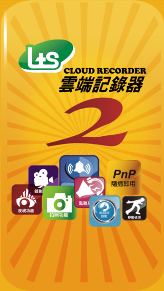 LtS Cloud Recorder2