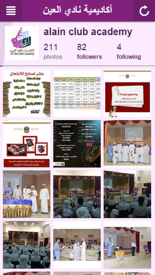 Al Ain Club Academy