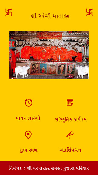 【免費工具App】Ravechi Mandir Pran Pratishtha-APP點子