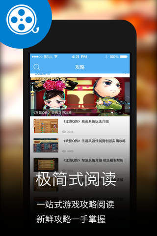魔方攻略 for 宫廷Q传 screenshot 2
