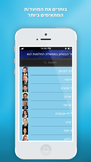 【免費工具App】DreamTeam ממשלת החלומות-APP點子