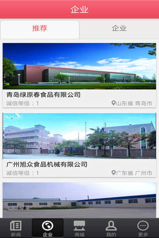 中国乐购 screenshot 2