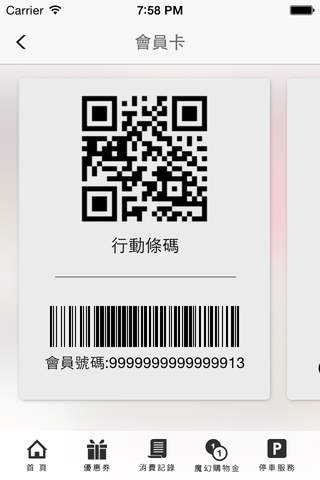 台北101 - TAIPEI 101 MALL screenshot 2