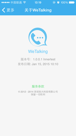 免費下載社交APP|WeTalking app開箱文|APP開箱王