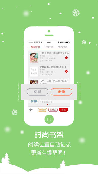 【免費娛樂App】红袖添香女性小说-APP點子