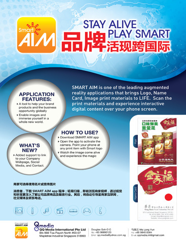 免費下載商業APP|Smart AIM app開箱文|APP開箱王