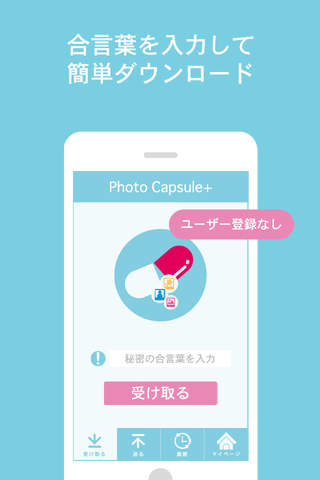 Photo Capsule+ - share,chat,meet screenshot 3