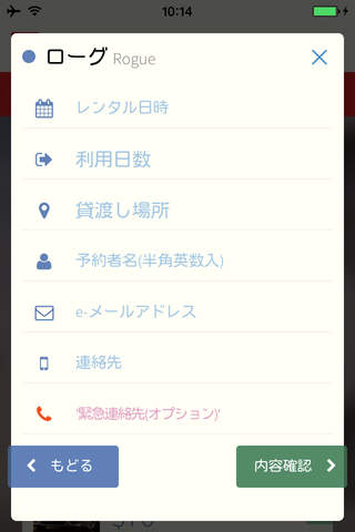 グアム 日産レンタカー screenshot 4