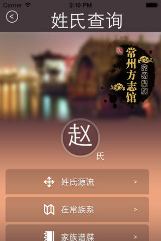 xingshi screenshot 4