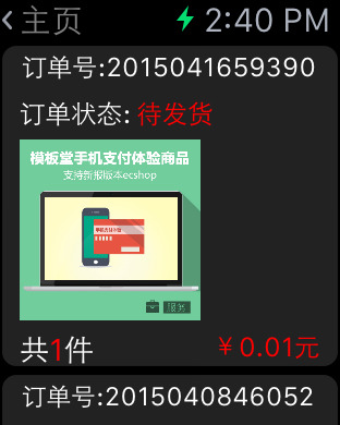 【免費生活App】ECShop模板堂-APP點子