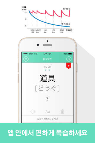 [2015 대한민국 우수특허 大賞] 하루 100 위젯 일본어 FREE screenshot 4