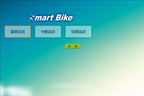 SmartBike_fres screenshot 4