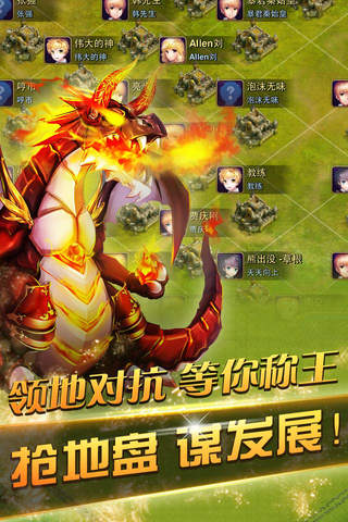 龙骑帝国 screenshot 4