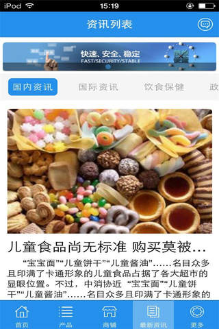 中国饮品平台 screenshot 3