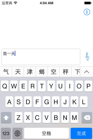 甲骨文信息 for 微信 screenshot 3
