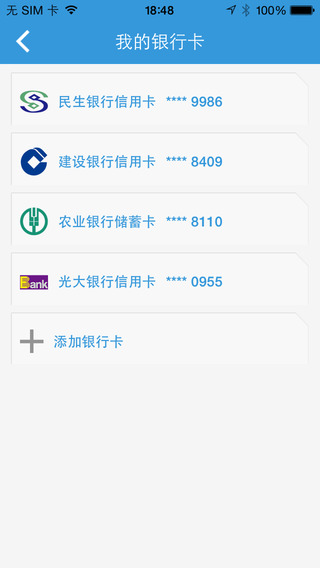 【免費財經App】银联手机支付收银台-APP點子