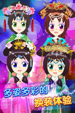 清宫小格格 - 宫锁珠帘，时髦，古典，女生免费爱玩游戏 screenshot 4