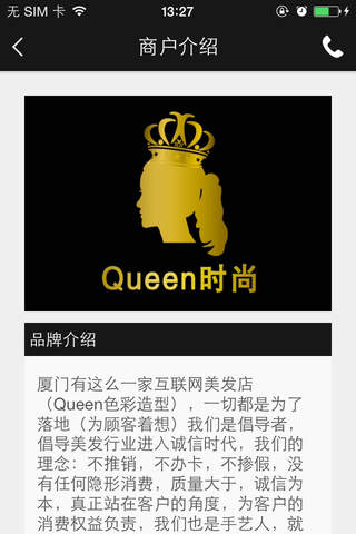 Queen时尚 screenshot 2