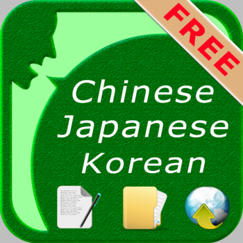 SpeakAsian Pro FREE (Text/Web/Doc to Speech Offline) 商業 App LOGO-APP開箱王