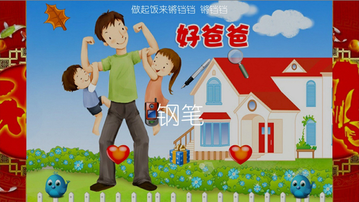 【免費教育App】Chinese Classic Children Songs ,Study Daily necessities-APP點子