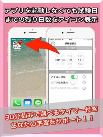 【免費教育App】NEW簿記3級+-APP點子