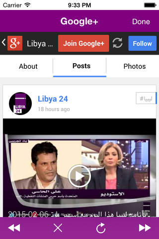 Libya24 TV screenshot 3
