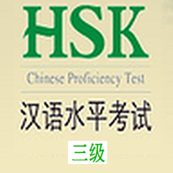 HSK-III LOGO-APP點子