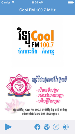 免費下載娛樂APP|Cool FM 100.7 app開箱文|APP開箱王
