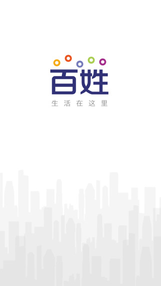 【免費生活App】百姓网官方版-APP點子