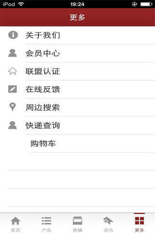 中国装饰装修平台-行业平台 screenshot 4