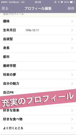 【免費娛樂App】無料の出会い 運命-APP點子