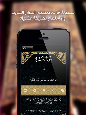 【免費生活App】السلام - الصلاة و القبلة و القران-APP點子