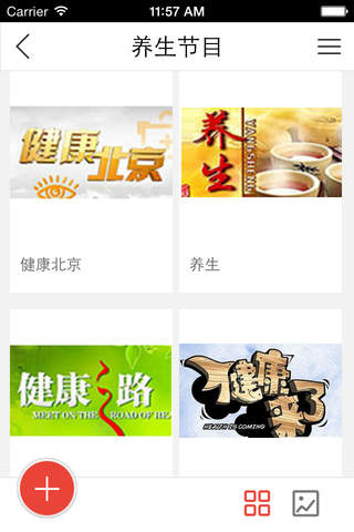 中国中医养老网 screenshot 3