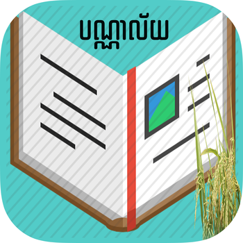 Khmer Book Library 教育 App LOGO-APP開箱王