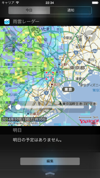 Rainfall Radar