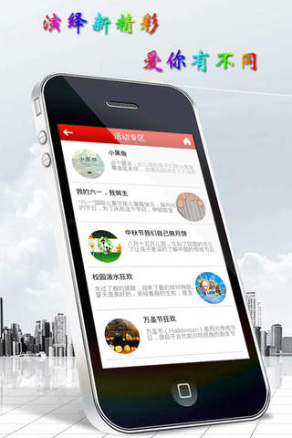 中国幼教平台 screenshot 3