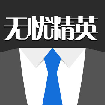 无忧精英 LOGO-APP點子