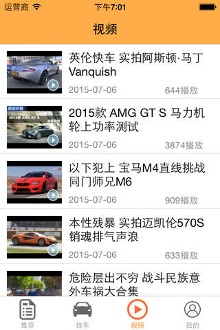 风行汽车 screenshot 3