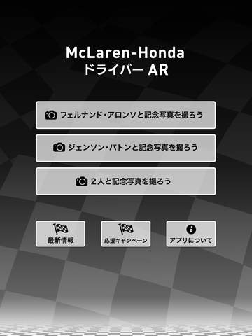 【免費攝影App】McLaren-Honda ドライバー AR-APP點子