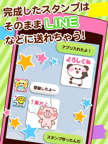 【免費社交App】スタンプ工房-APP點子