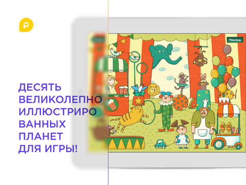 Скачать Peekaboo Universe – веселые инопланетяшки в Космосе