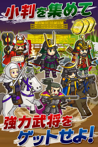 Legend of Sengoku Mach -Busho runs! Feel the thrill of speed! screenshot 3